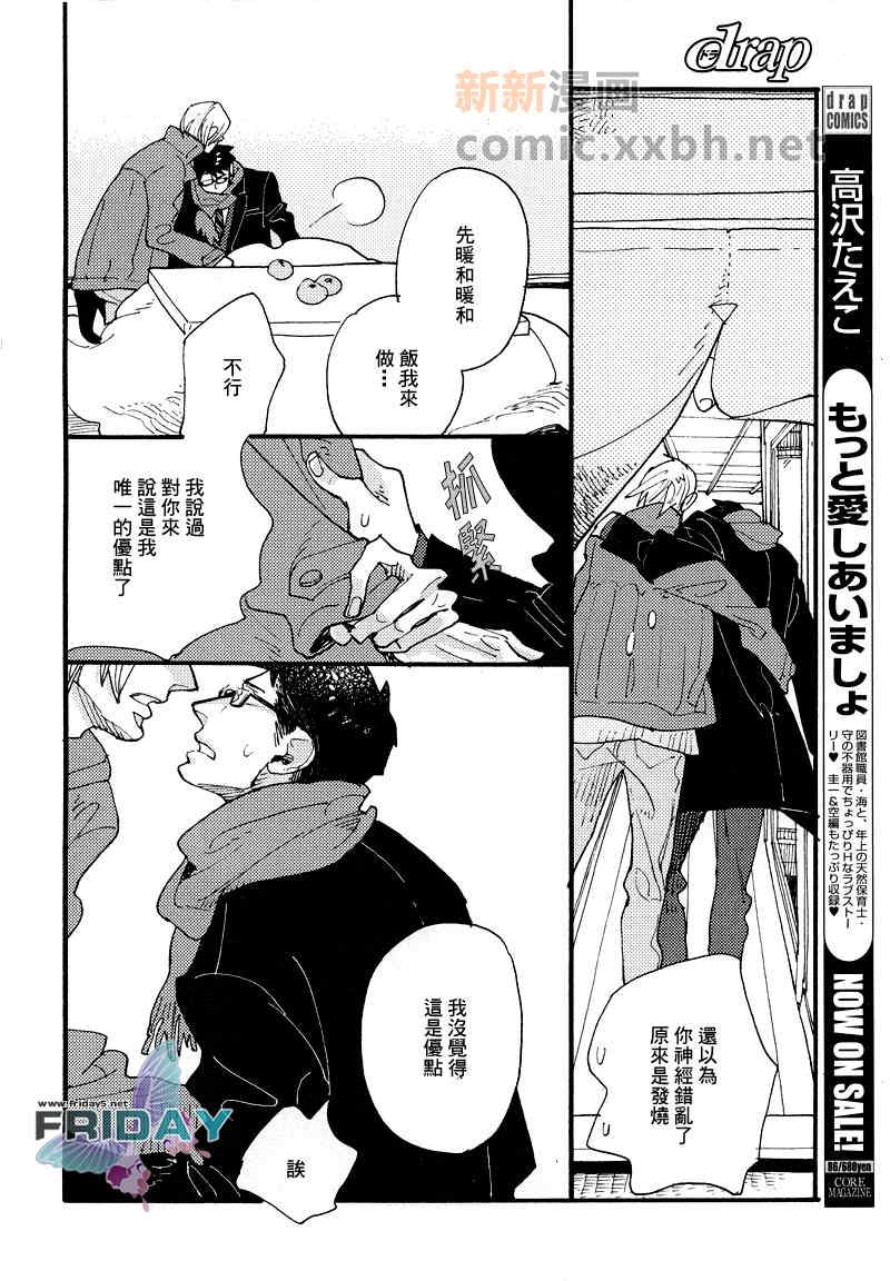 《狗与扑克》漫画最新章节 第1话 免费下拉式在线观看章节第【14】张图片