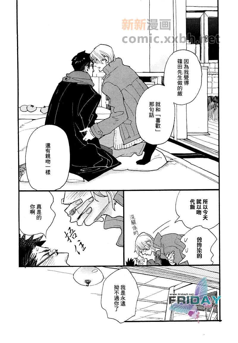 《狗与扑克》漫画最新章节 第1话 免费下拉式在线观看章节第【15】张图片