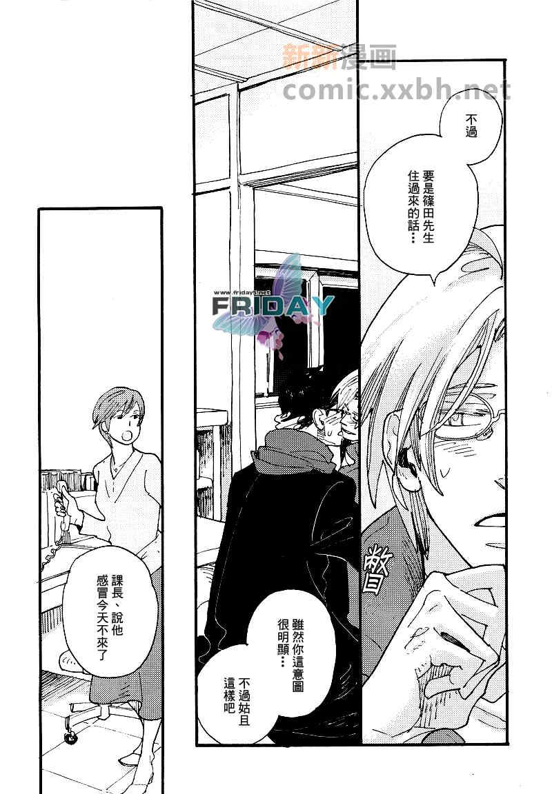 《狗与扑克》漫画最新章节 第1话 免费下拉式在线观看章节第【17】张图片