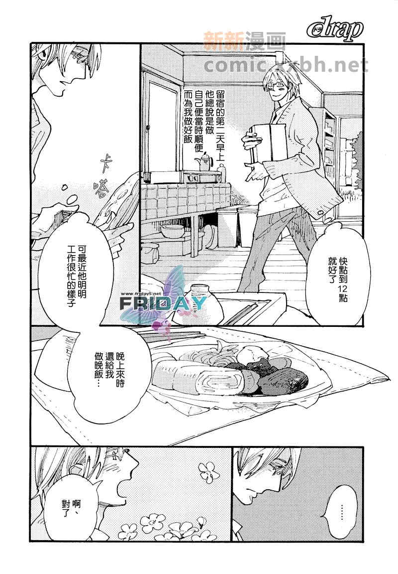 《狗与扑克》漫画最新章节 第1话 免费下拉式在线观看章节第【4】张图片