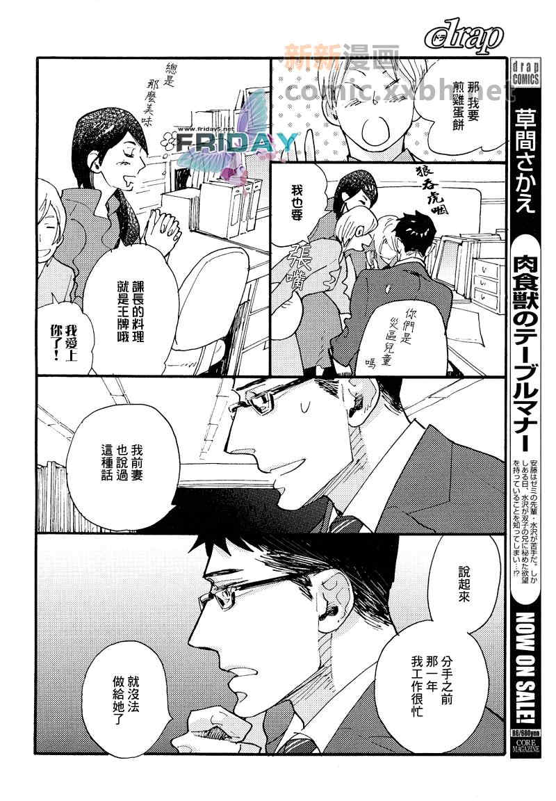 《狗与扑克》漫画最新章节 第1话 免费下拉式在线观看章节第【8】张图片