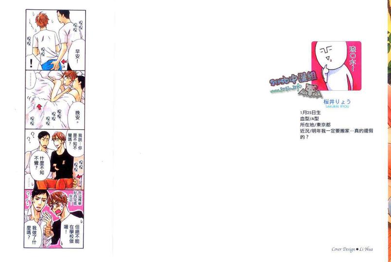 《高校教师》漫画最新章节 第1卷 免费下拉式在线观看章节第【1】张图片