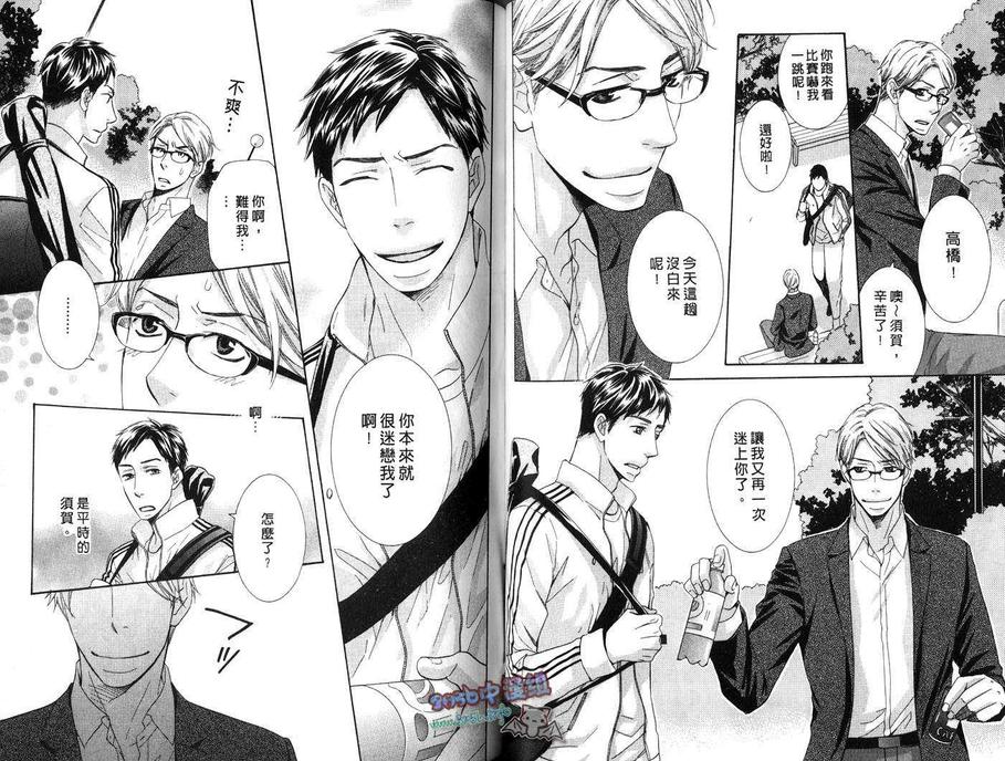 《高校教师》漫画最新章节 第1卷 免费下拉式在线观看章节第【38】张图片