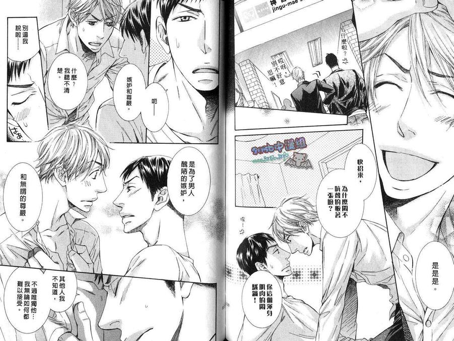 《高校教师》漫画最新章节 第1卷 免费下拉式在线观看章节第【56】张图片