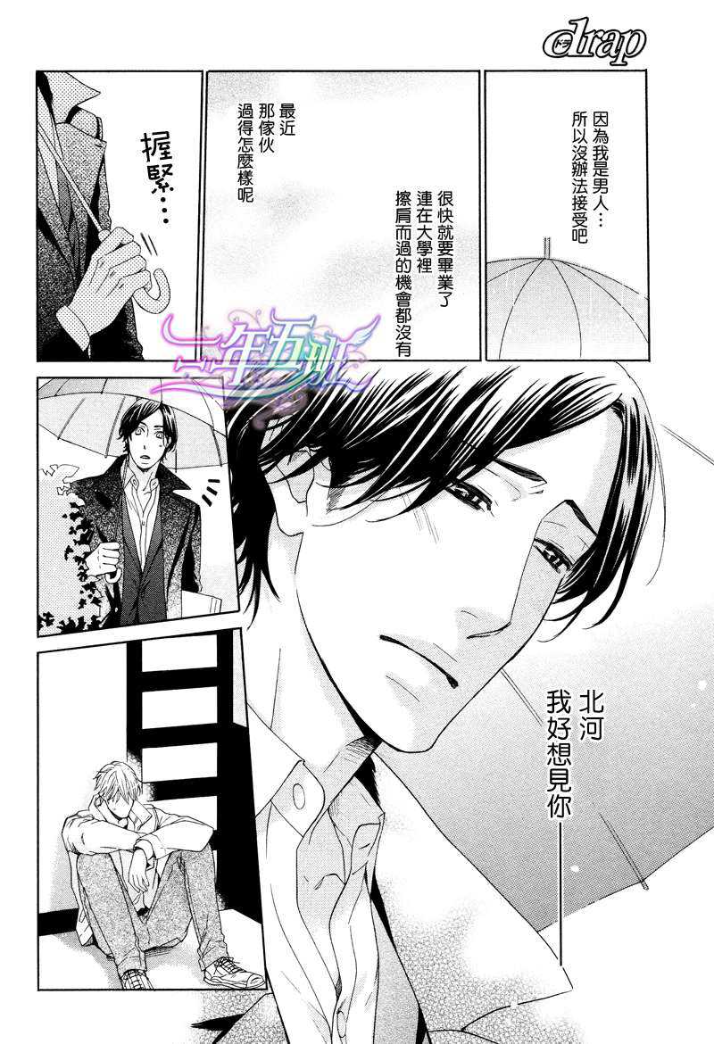 《花开之时》漫画最新章节 第2话 免费下拉式在线观看章节第【9】张图片