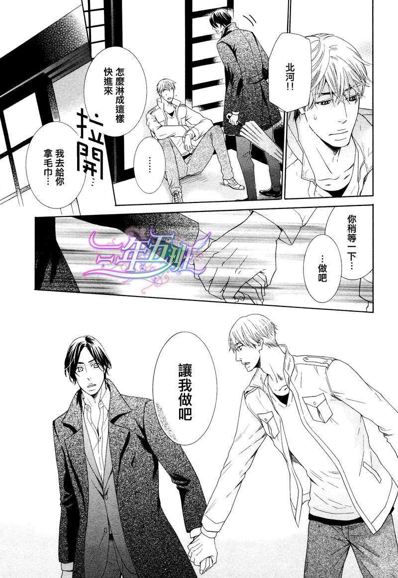 《花开之时》漫画最新章节 第2话 免费下拉式在线观看章节第【10】张图片