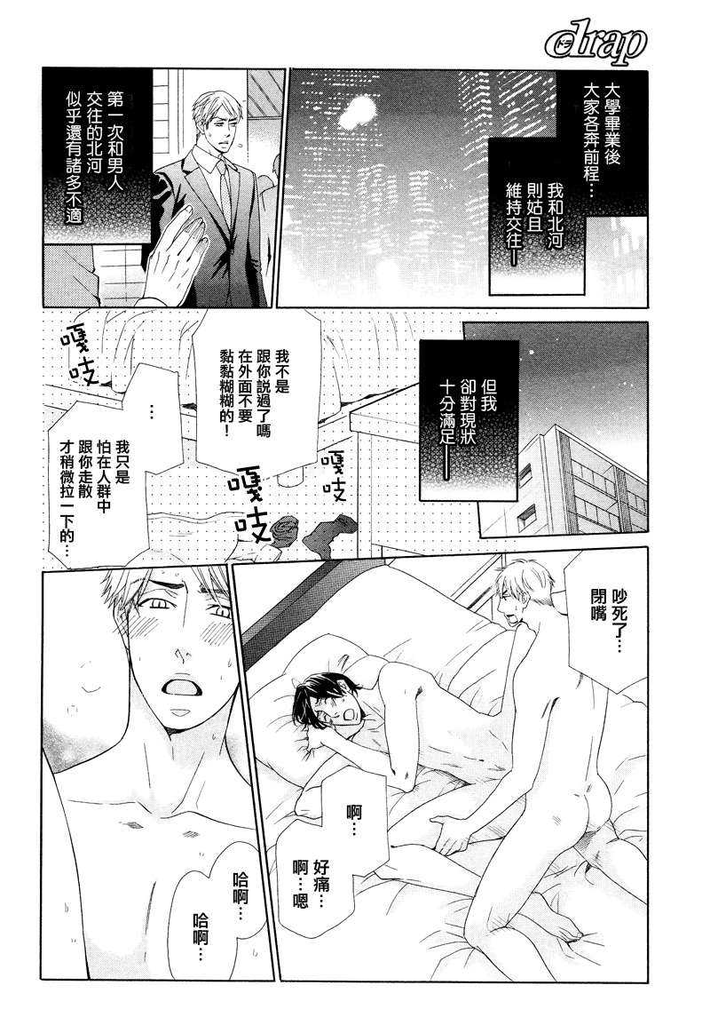 《花开之时》漫画最新章节 第2话 免费下拉式在线观看章节第【17】张图片