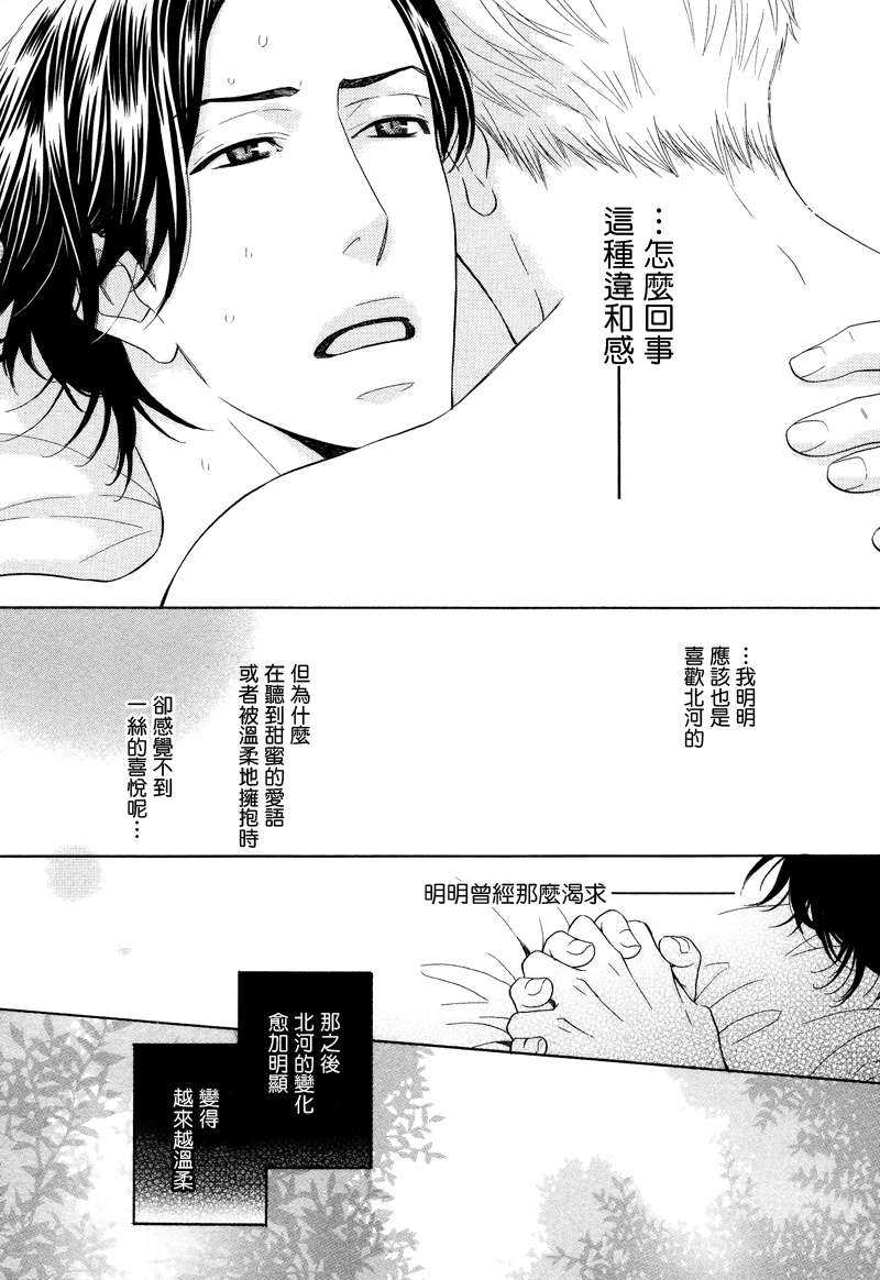 《花开之时》漫画最新章节 第2话 免费下拉式在线观看章节第【19】张图片