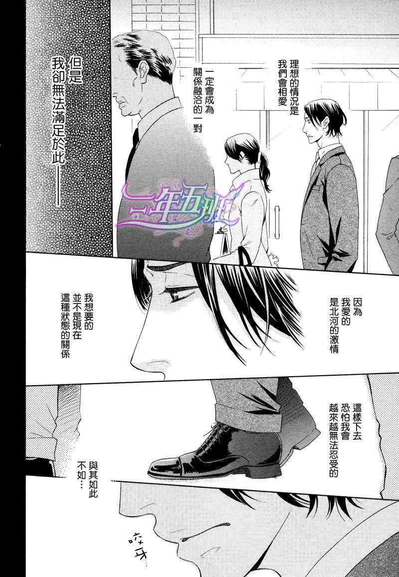 《花开之时》漫画最新章节 第2话 免费下拉式在线观看章节第【21】张图片