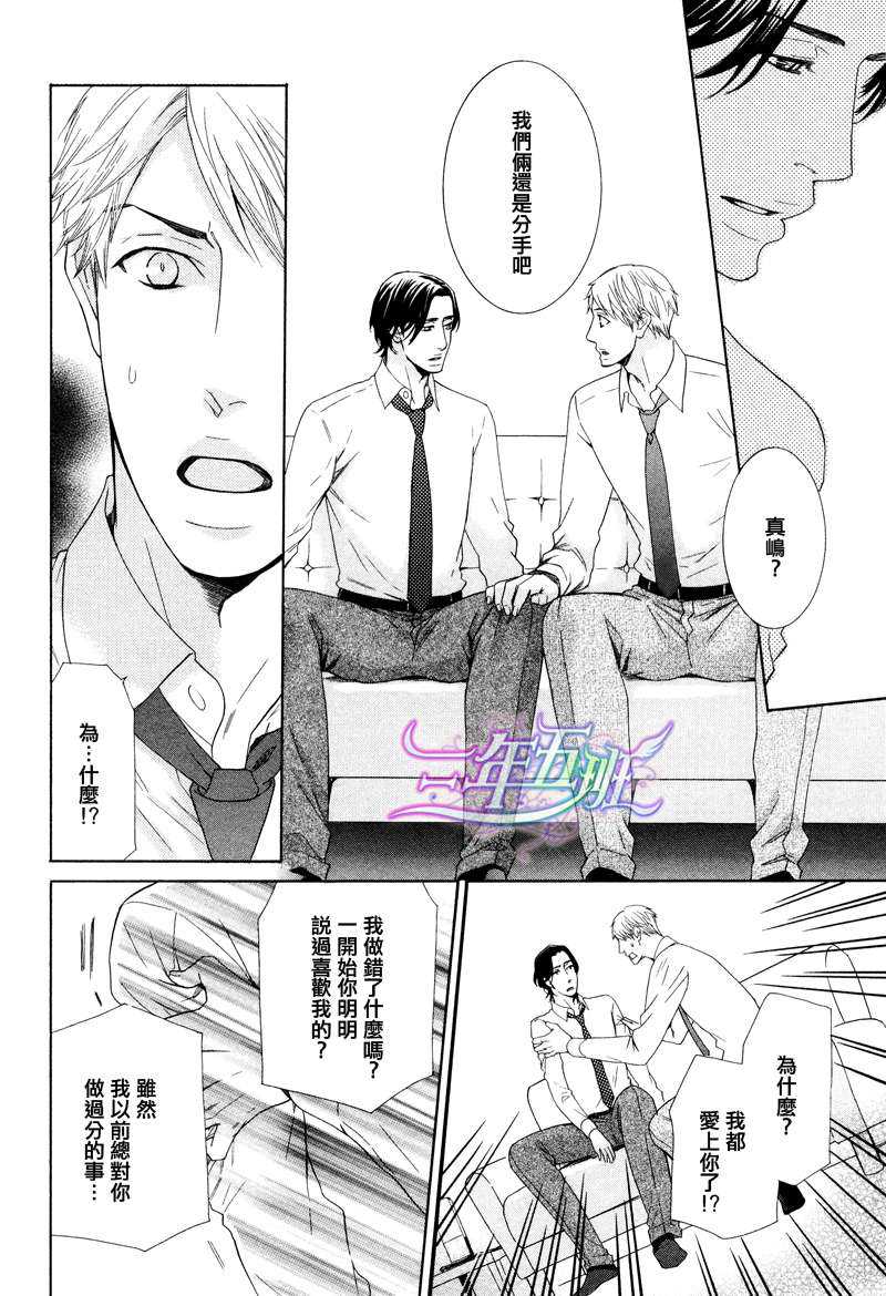 《花开之时》漫画最新章节 第2话 免费下拉式在线观看章节第【23】张图片