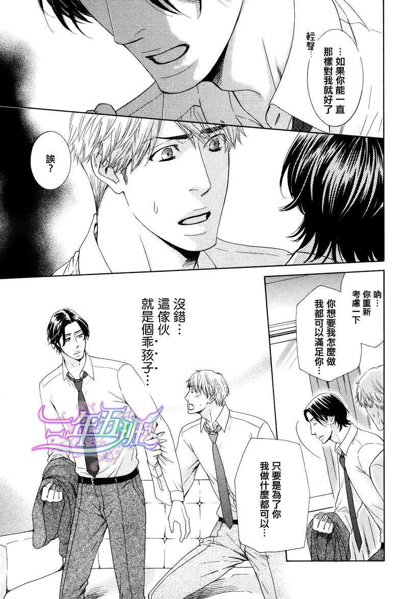 《花开之时》漫画最新章节 第2话 免费下拉式在线观看章节第【24】张图片