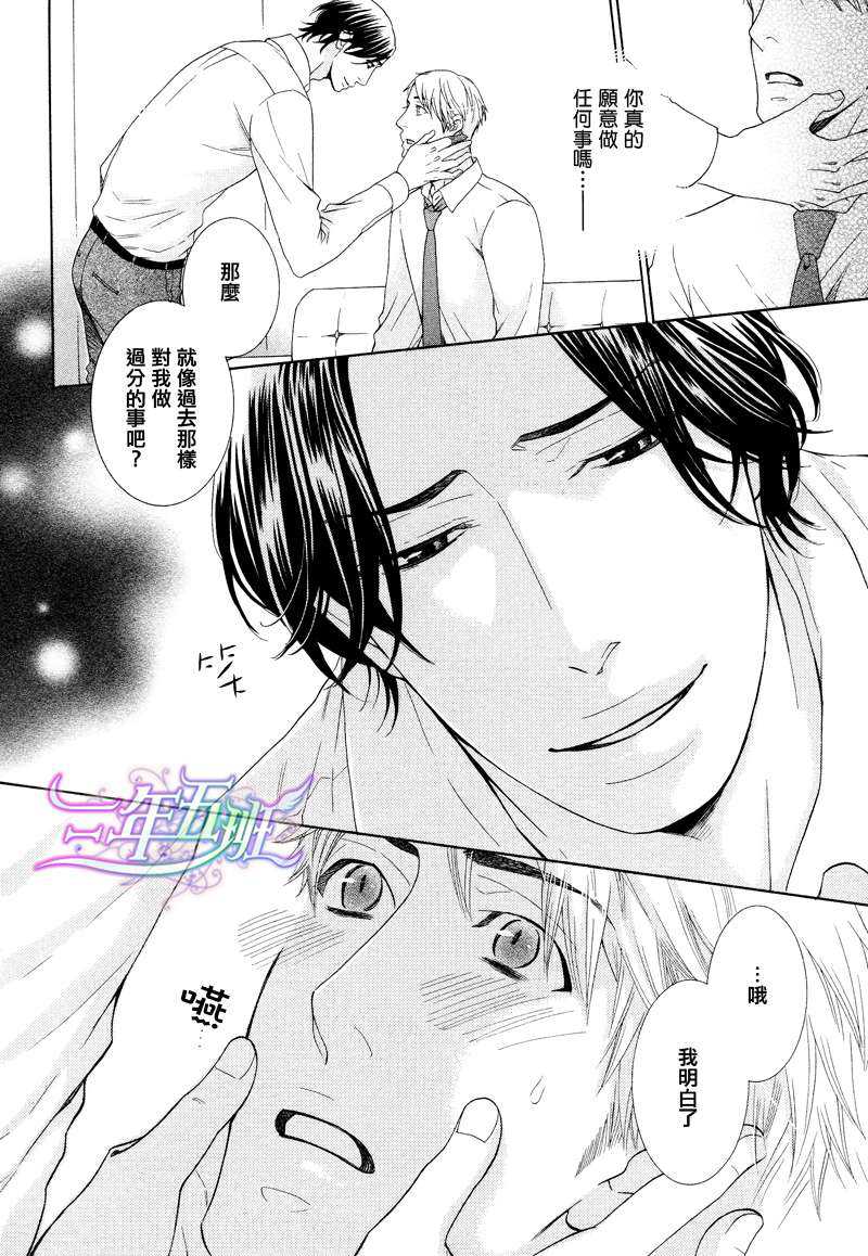 《花开之时》漫画最新章节 第2话 免费下拉式在线观看章节第【25】张图片