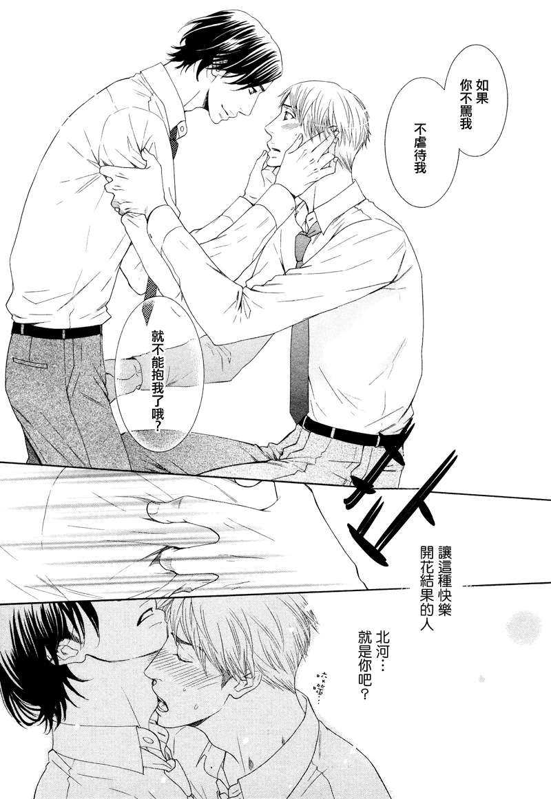 《花开之时》漫画最新章节 第2话 免费下拉式在线观看章节第【26】张图片