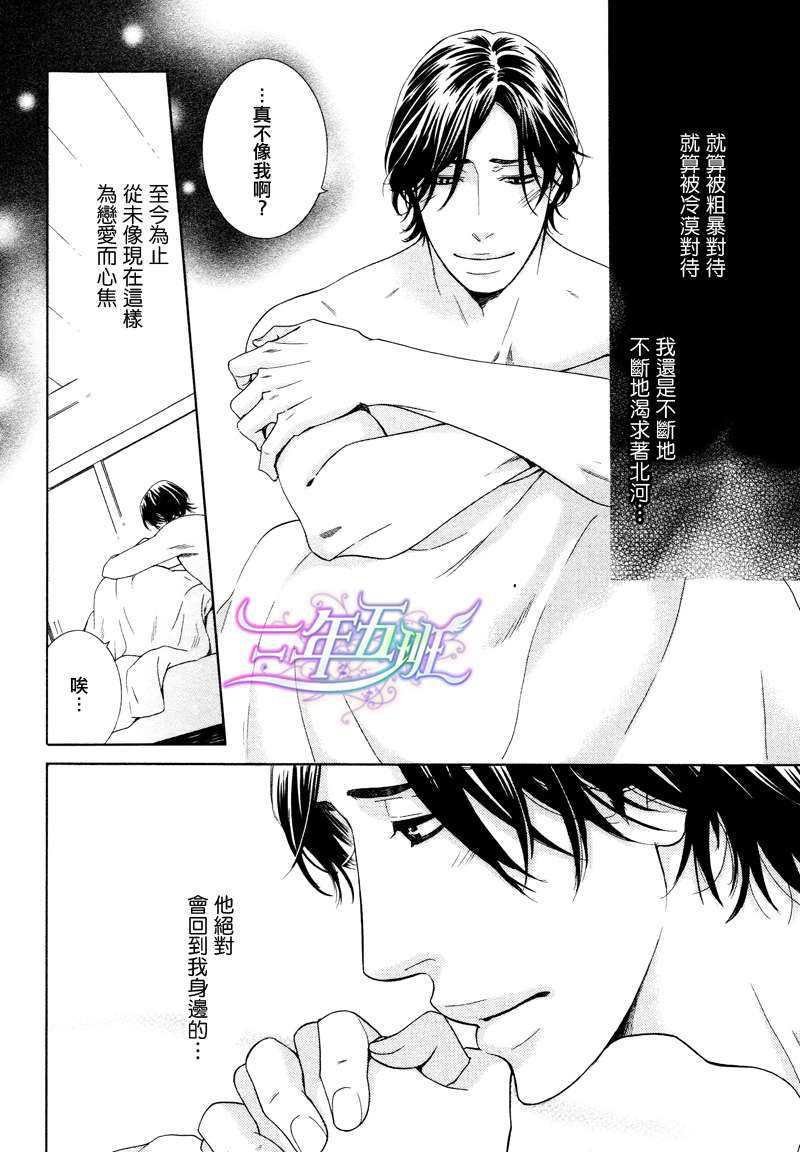 《花开之时》漫画最新章节 第2话 免费下拉式在线观看章节第【7】张图片