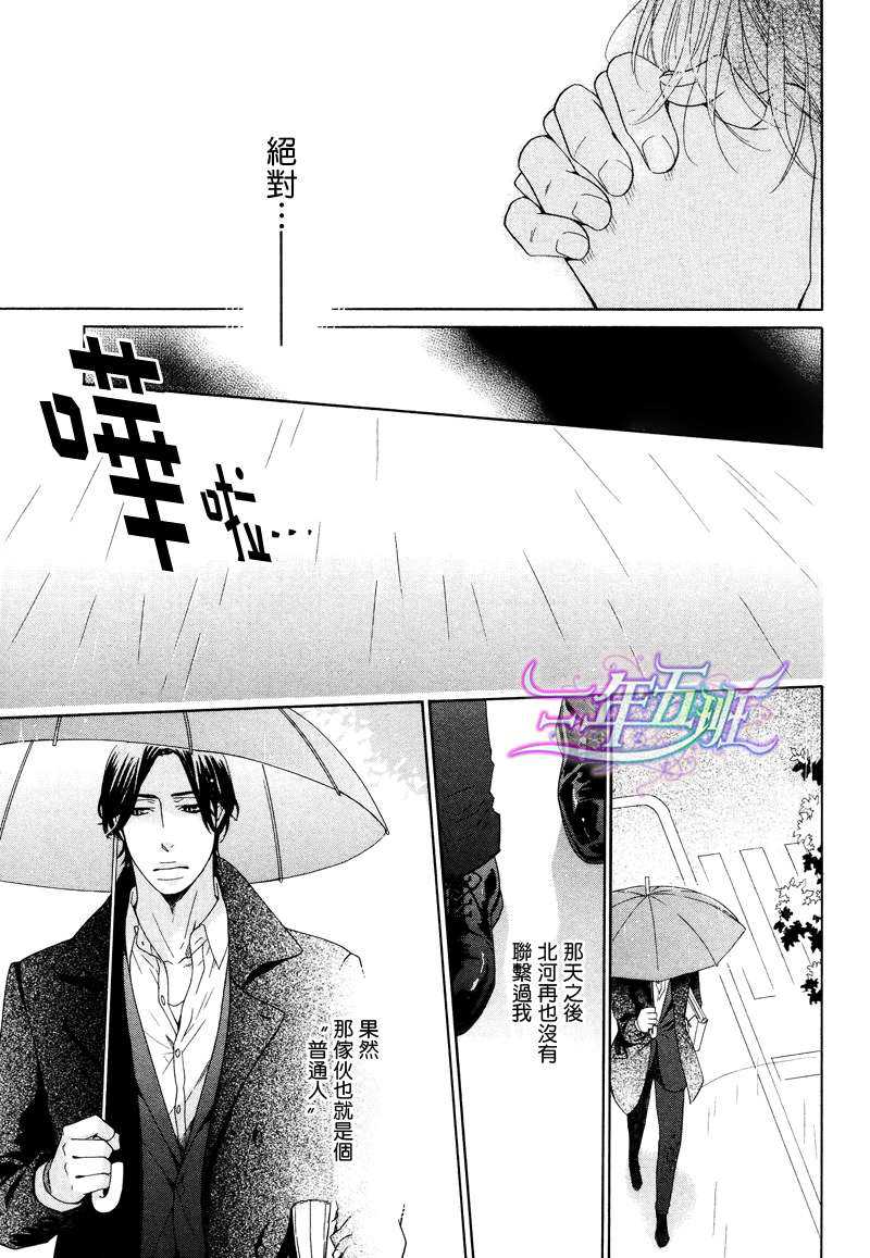 《花开之时》漫画最新章节 第2话 免费下拉式在线观看章节第【8】张图片