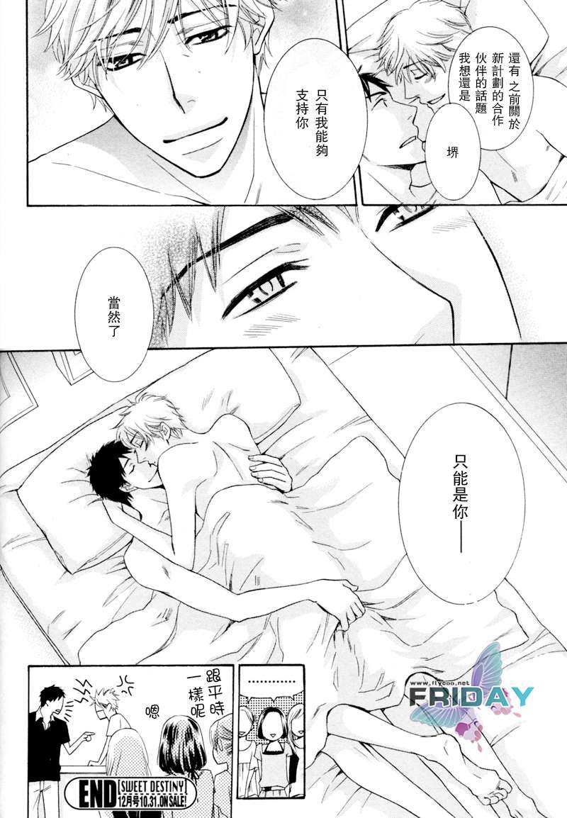 《Kiss Me Softly》漫画最新章节 第2话 免费下拉式在线观看章节第【23】张图片