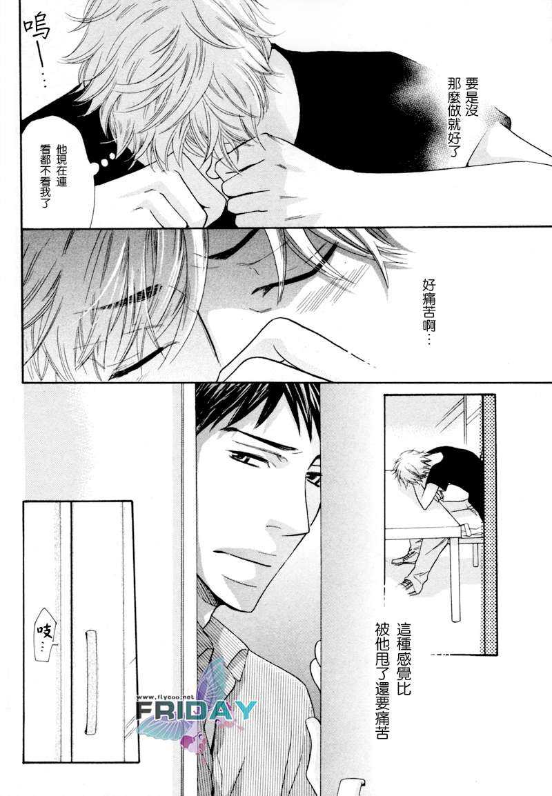 《Kiss Me Softly》漫画最新章节 第2话 免费下拉式在线观看章节第【3】张图片