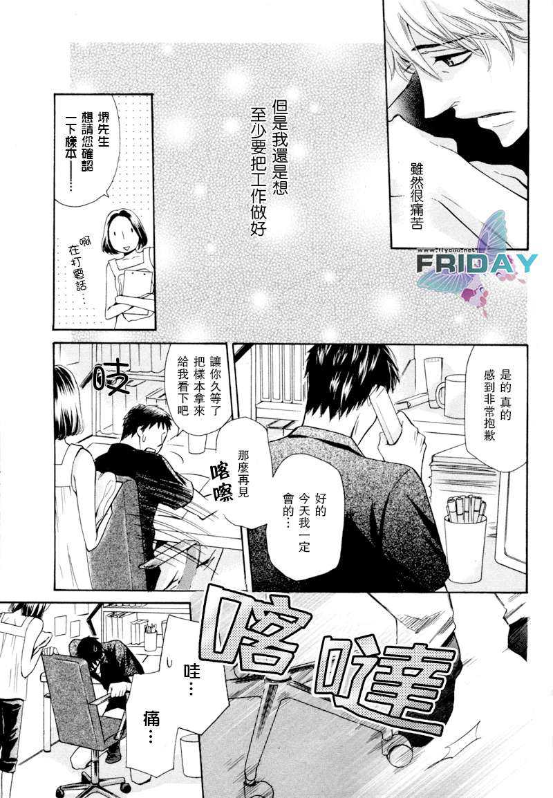 《Kiss Me Softly》漫画最新章节 第2话 免费下拉式在线观看章节第【4】张图片