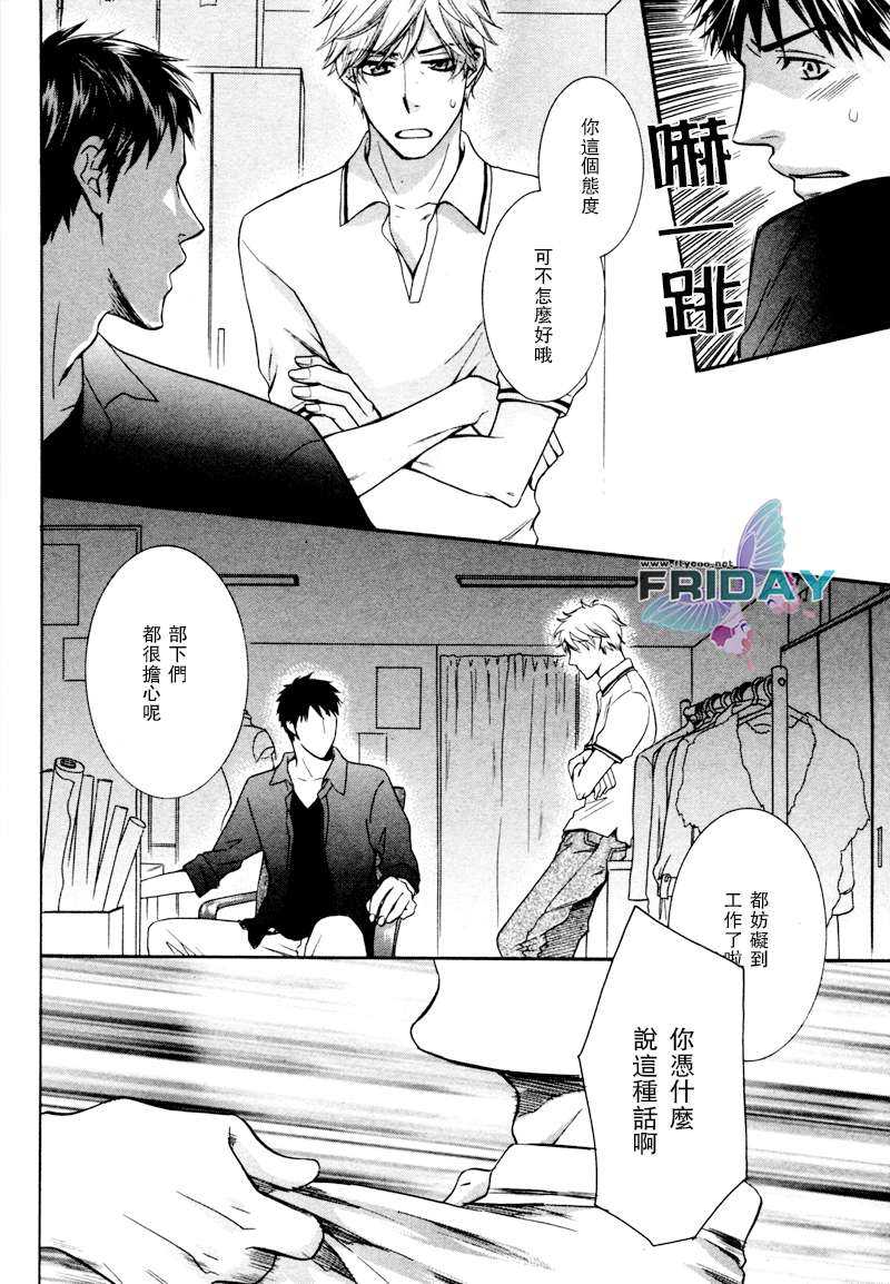 《Kiss Me Softly》漫画最新章节 第2话 免费下拉式在线观看章节第【7】张图片