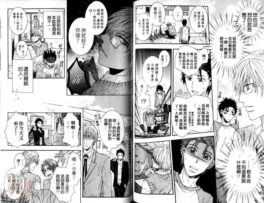 《专属我的执事大人》漫画最新章节 第1卷 免费下拉式在线观看章节第【64】张图片