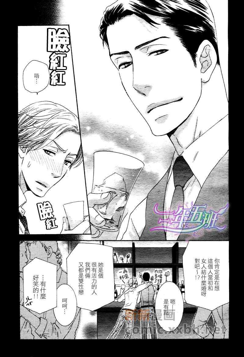 《爸爸好辛苦》漫画最新章节 第3话 免费下拉式在线观看章节第【10】张图片