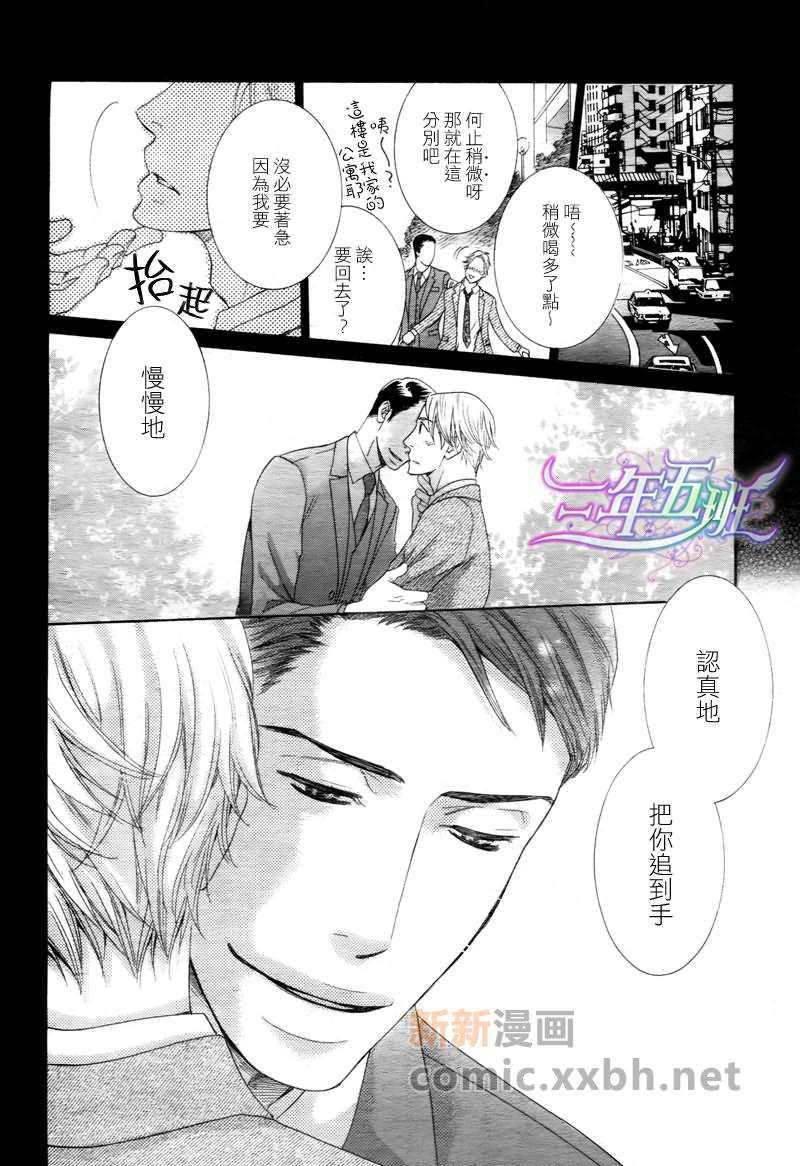 《爸爸好辛苦》漫画最新章节 第3话 免费下拉式在线观看章节第【11】张图片