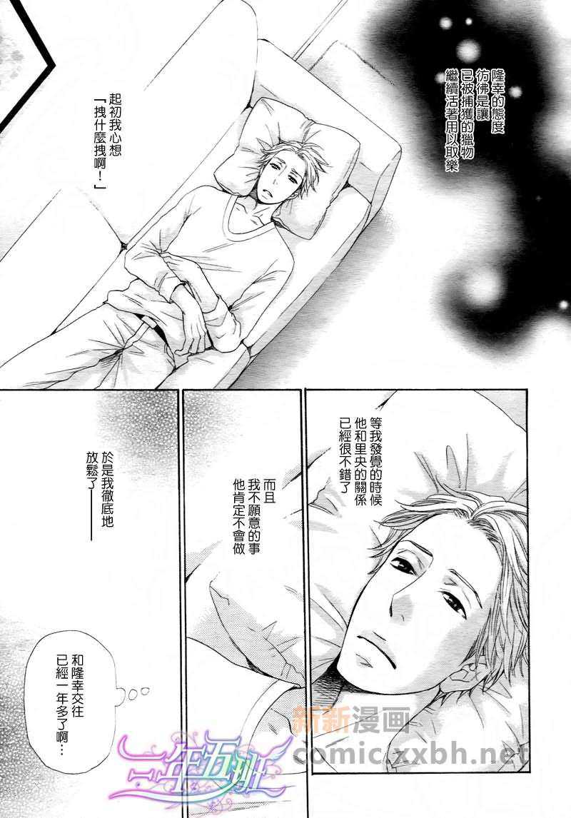 《爸爸好辛苦》漫画最新章节 第3话 免费下拉式在线观看章节第【12】张图片