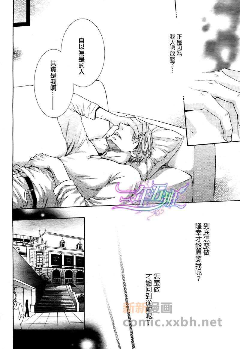 《爸爸好辛苦》漫画最新章节 第3话 免费下拉式在线观看章节第【13】张图片