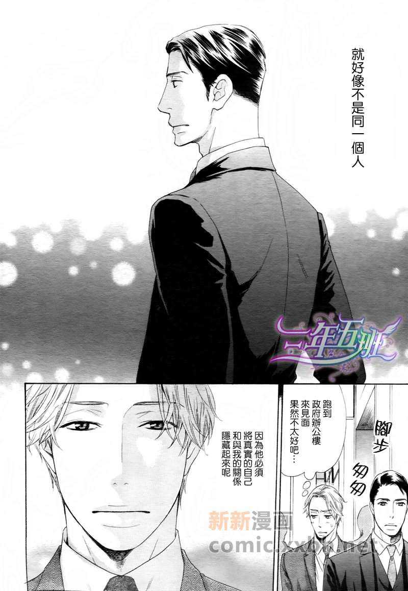 《爸爸好辛苦》漫画最新章节 第3话 免费下拉式在线观看章节第【15】张图片