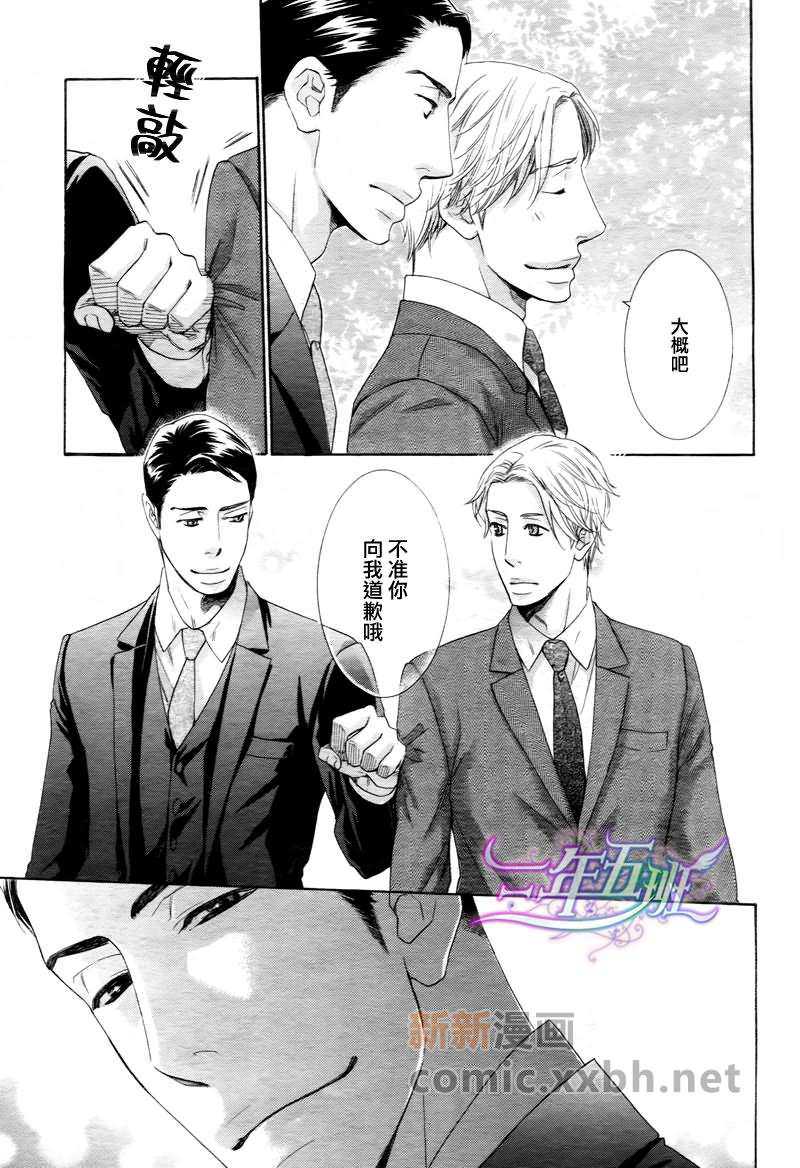 《爸爸好辛苦》漫画最新章节 第3话 免费下拉式在线观看章节第【18】张图片