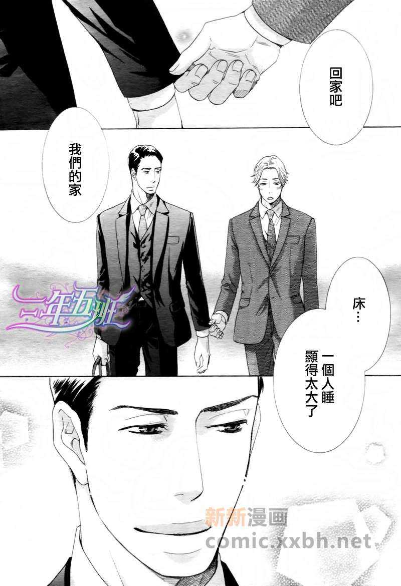 《爸爸好辛苦》漫画最新章节 第3话 免费下拉式在线观看章节第【21】张图片