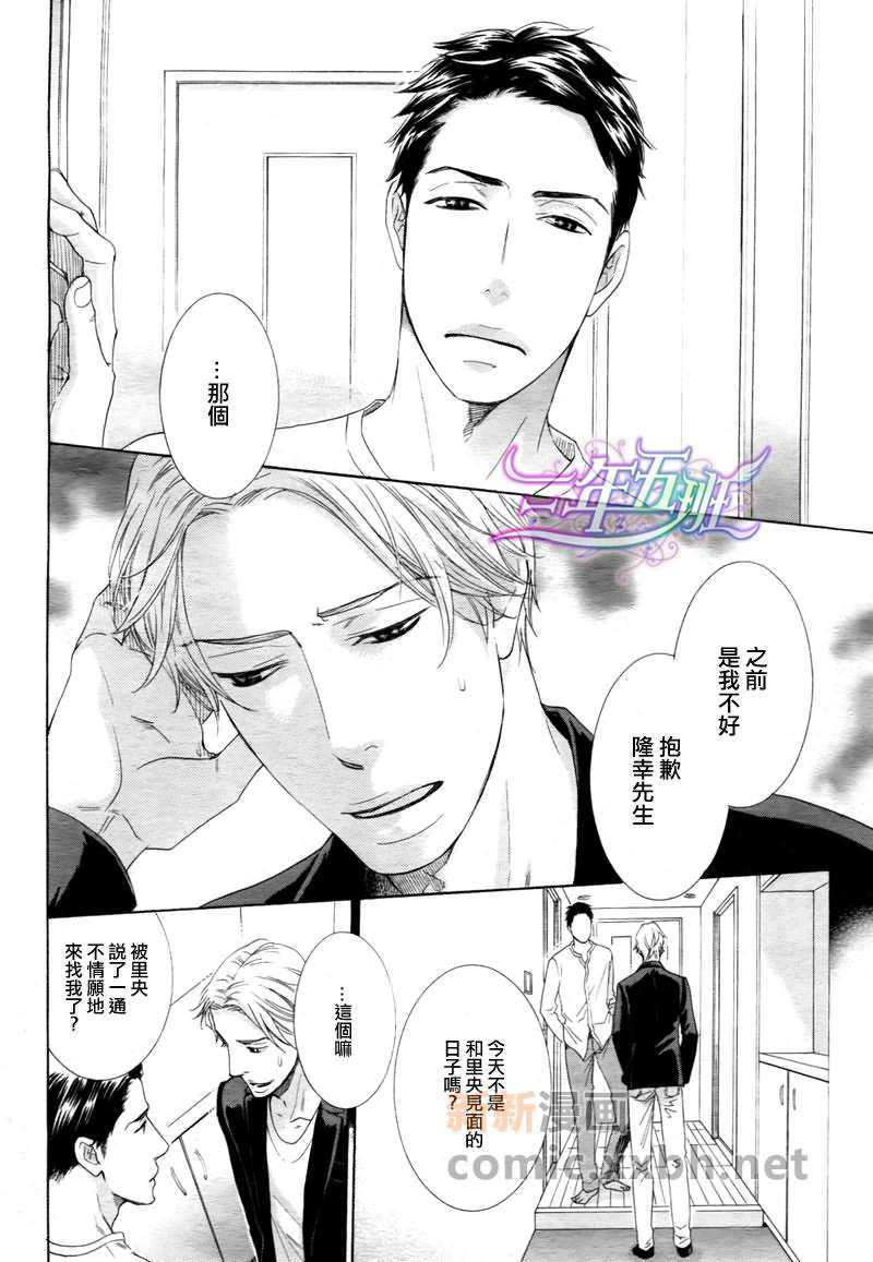 《爸爸好辛苦》漫画最新章节 第3话 免费下拉式在线观看章节第【3】张图片