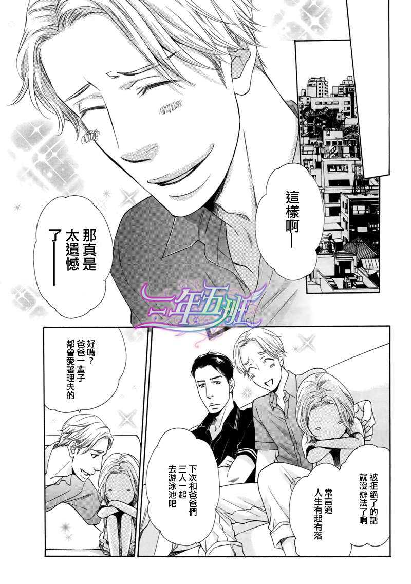 《爸爸好辛苦》漫画最新章节 第2话 免费下拉式在线观看章节第【10】张图片