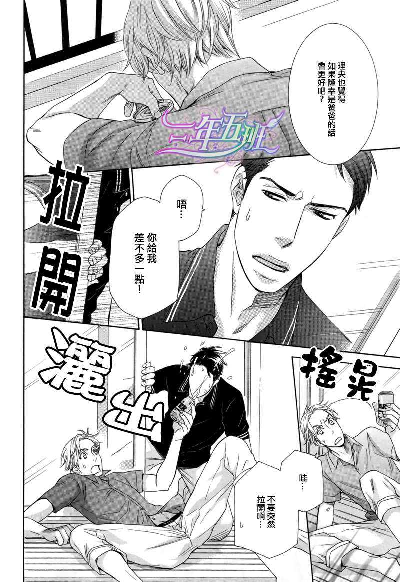 《爸爸好辛苦》漫画最新章节 第2话 免费下拉式在线观看章节第【17】张图片