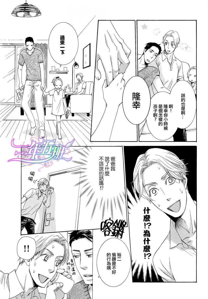 《爸爸好辛苦》漫画最新章节 第2话 免费下拉式在线观看章节第【2】张图片