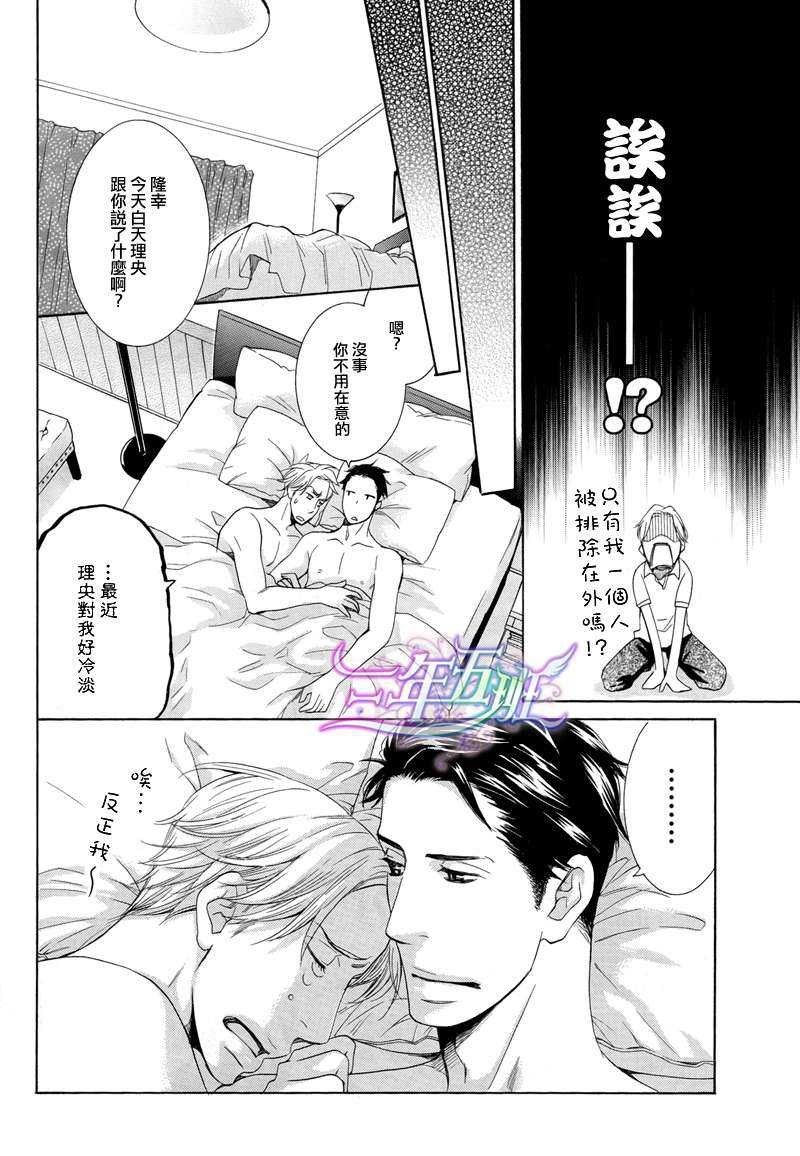 《爸爸好辛苦》漫画最新章节 第2话 免费下拉式在线观看章节第【3】张图片