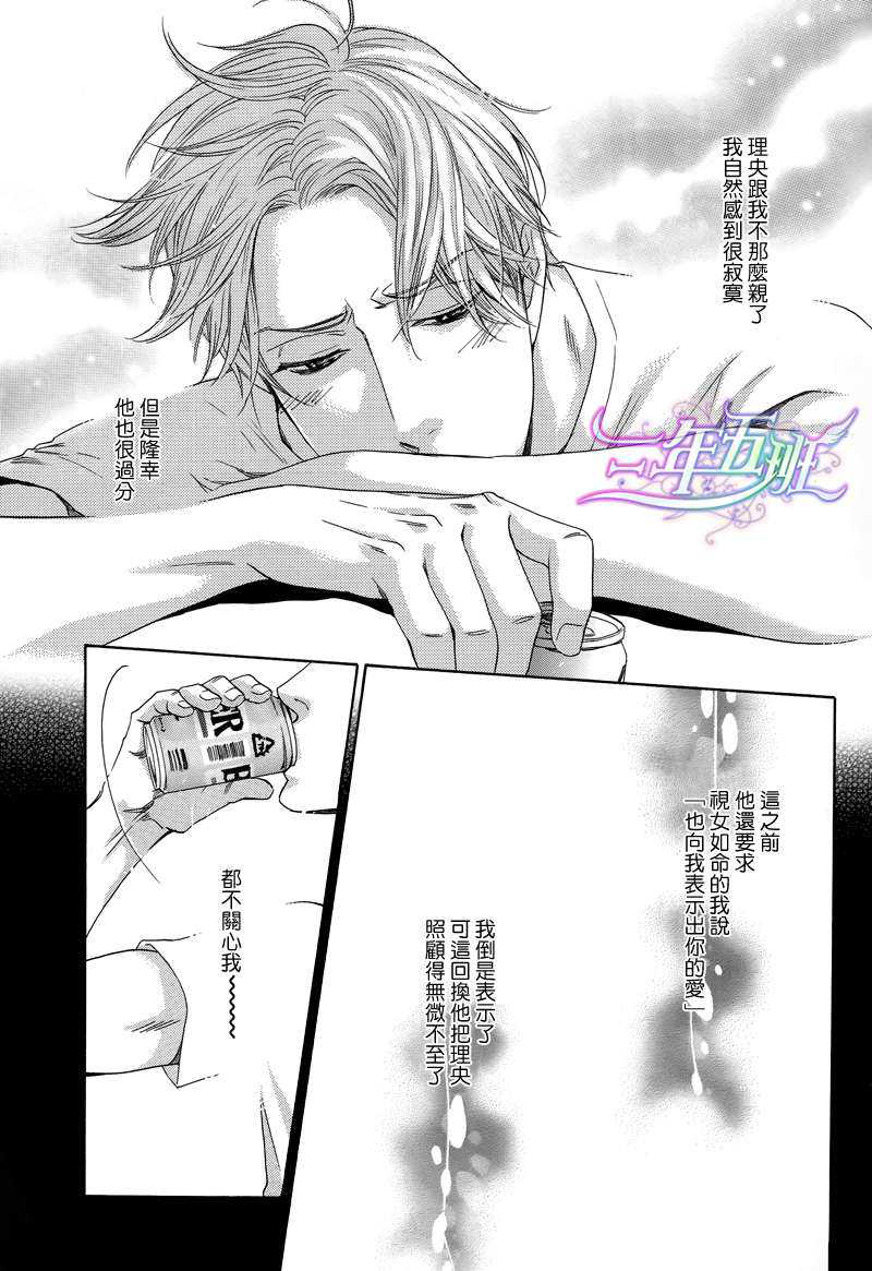 《爸爸好辛苦》漫画最新章节 第2话 免费下拉式在线观看章节第【8】张图片