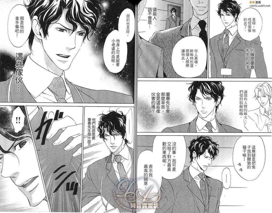 《Second Life》漫画最新章节 第1卷 免费下拉式在线观看章节第【35】张图片