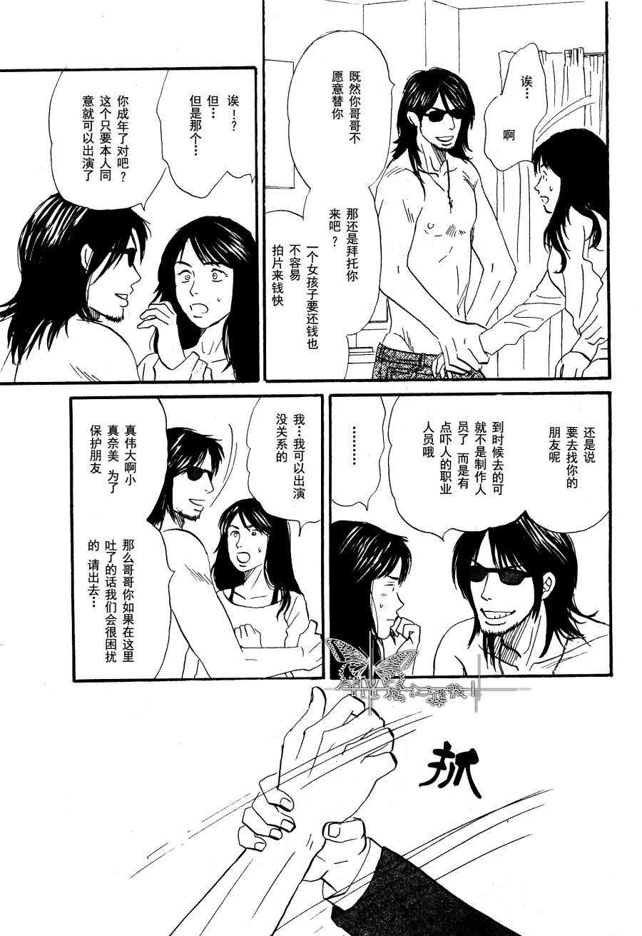 《把你最好的一面》漫画最新章节 第1话 免费下拉式在线观看章节第【12】张图片