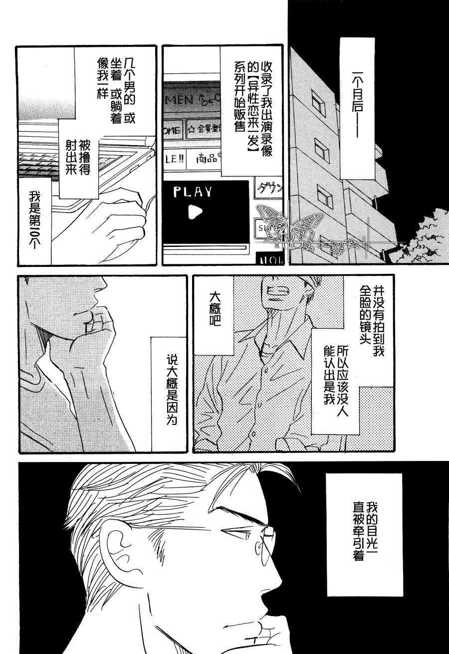 《把你最好的一面》漫画最新章节 第1话 免费下拉式在线观看章节第【33】张图片