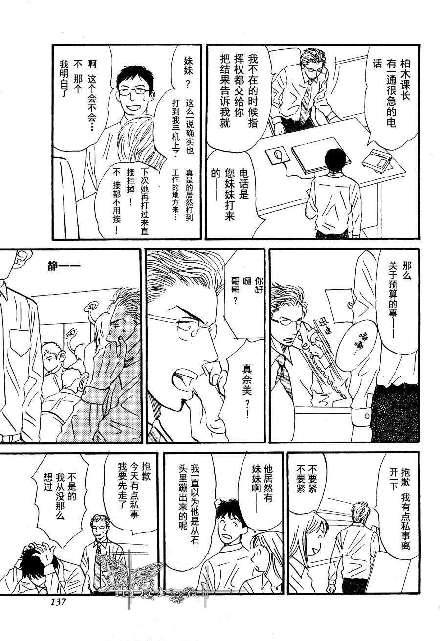 《把你最好的一面》漫画最新章节 第1话 免费下拉式在线观看章节第【4】张图片