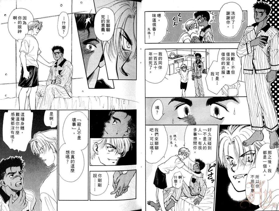 《短暂的永恒》漫画最新章节 第1卷 免费下拉式在线观看章节第【12】张图片