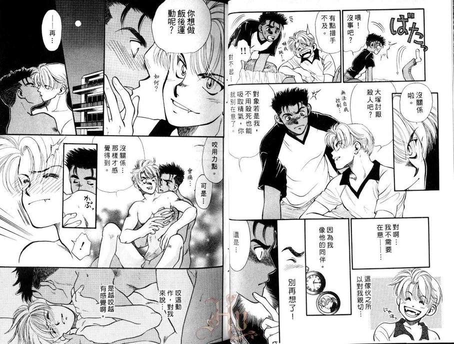 《短暂的永恒》漫画最新章节 第1卷 免费下拉式在线观看章节第【20】张图片