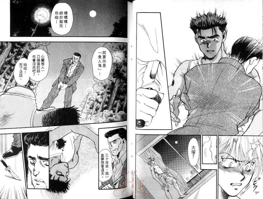 《短暂的永恒》漫画最新章节 第1卷 免费下拉式在线观看章节第【27】张图片