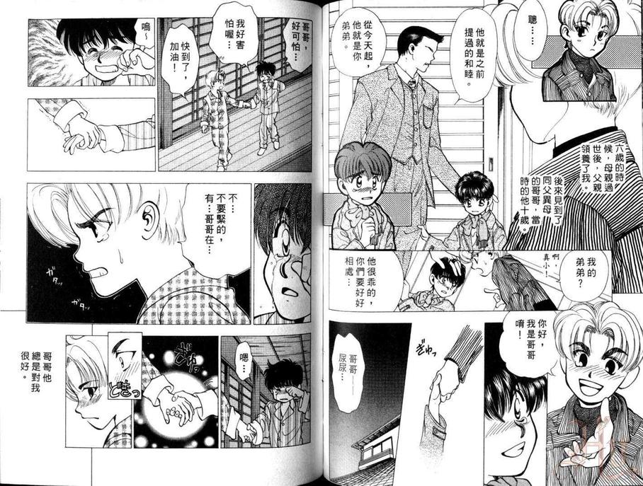 《短暂的永恒》漫画最新章节 第1卷 免费下拉式在线观看章节第【48】张图片