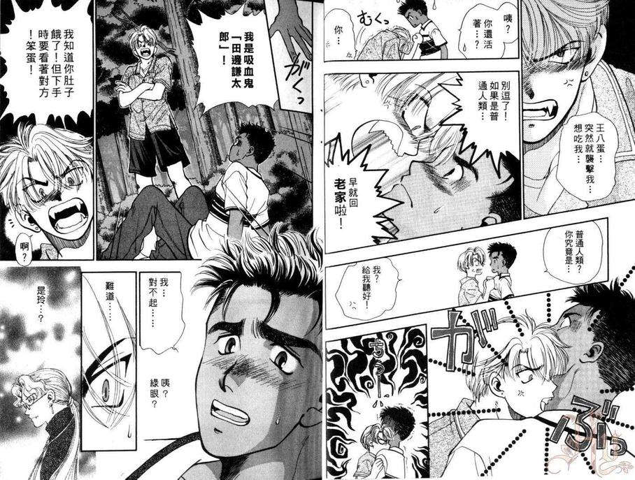 《短暂的永恒》漫画最新章节 第1卷 免费下拉式在线观看章节第【7】张图片