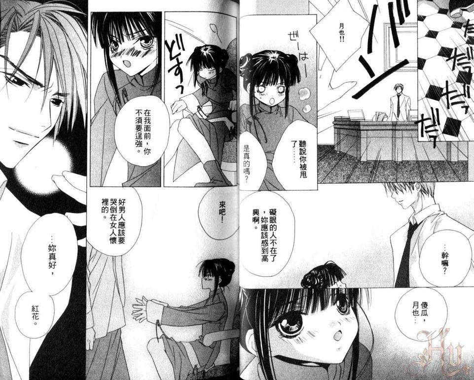 《纯情教师》漫画最新章节 第6卷 免费下拉式在线观看章节第【20】张图片