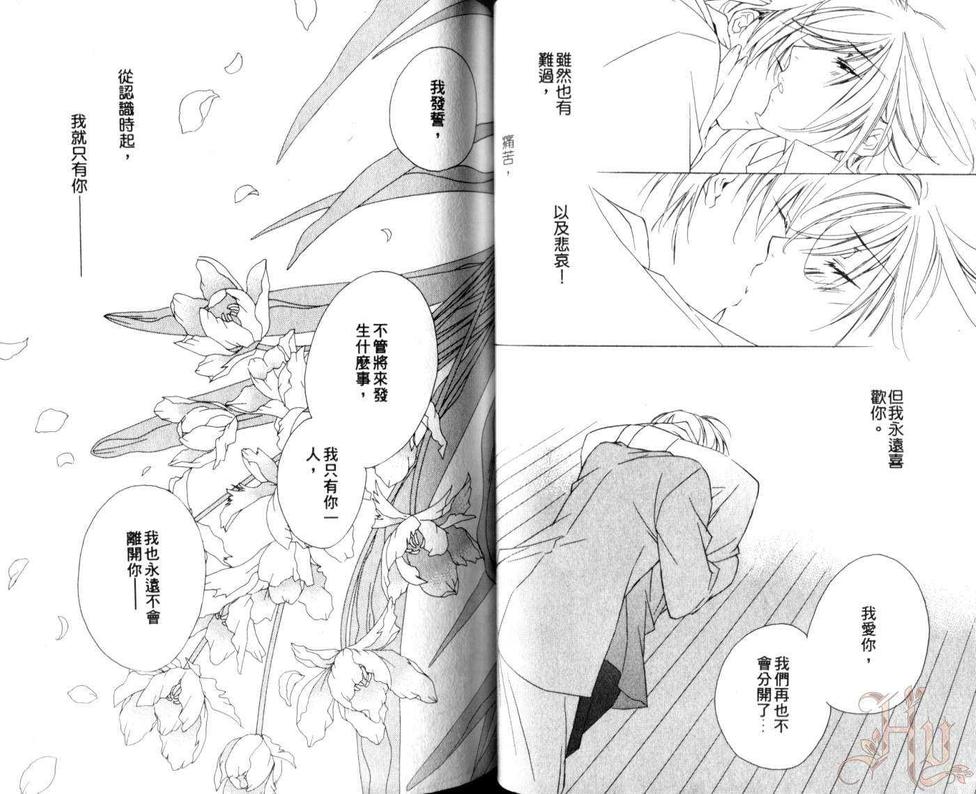 《纯情教师》漫画最新章节 第6卷 免费下拉式在线观看章节第【29】张图片