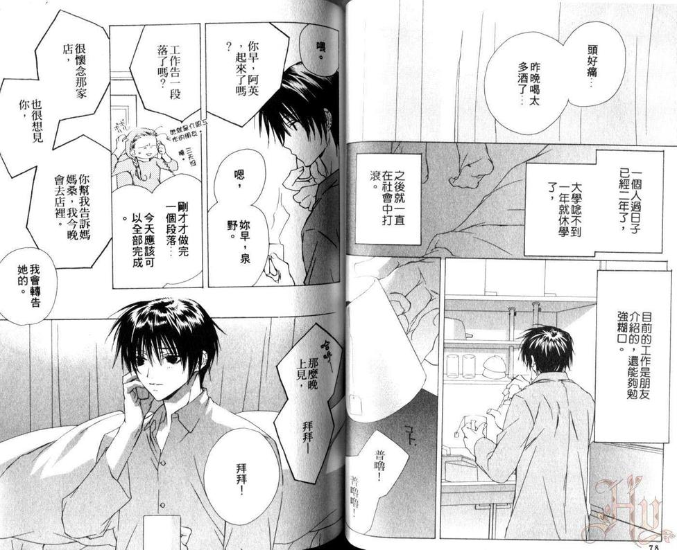 《纯情教师》漫画最新章节 第6卷 免费下拉式在线观看章节第【41】张图片