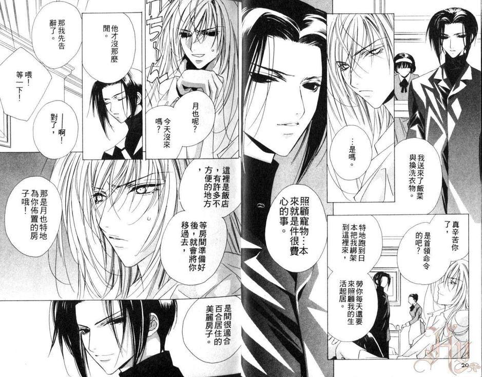 《纯情教师》漫画最新章节 第5卷 免费下拉式在线观看章节第【12】张图片